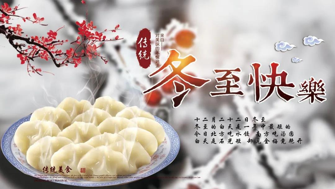 冬季冬季祝福图片大全