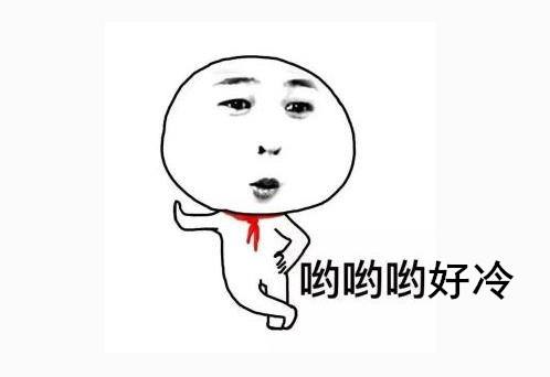 今天很冷，短句子1