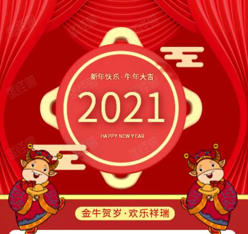 建翔2021.