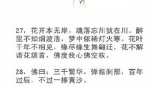 古风简短句子10字以内