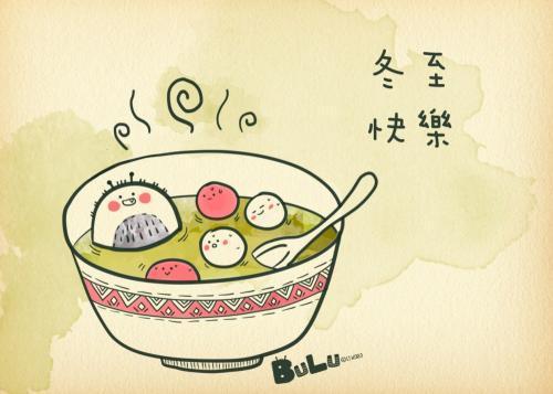 冬至温暖的祝福短语1