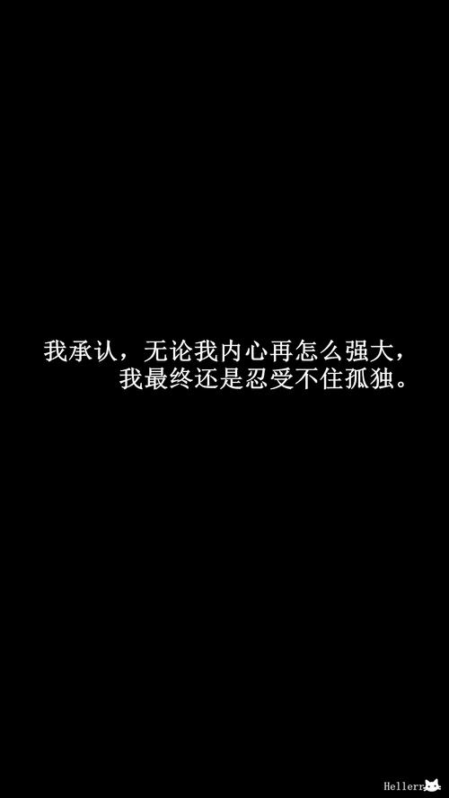 孤独的鼓舞人心的诗歌