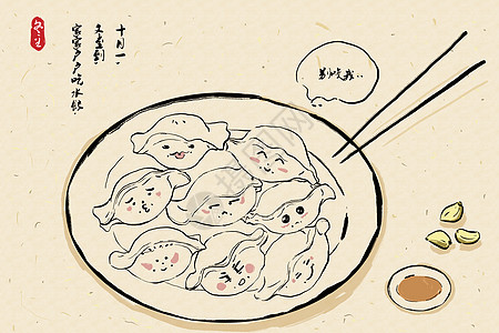 冬至温暖的心脏祝福短语