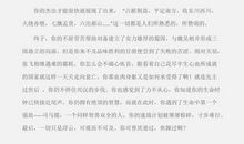 遥望星空的优美句子