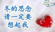 冬日暖心的一句话