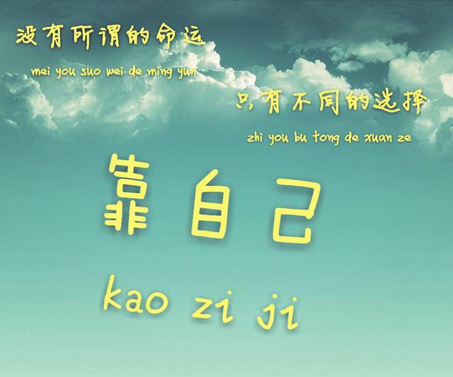 简短的鼓舞人心的短句1