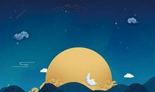 中秋节晚上的问候短信