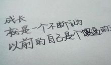 做错一件事后悔一辈子短句