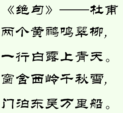 好七个字是经文