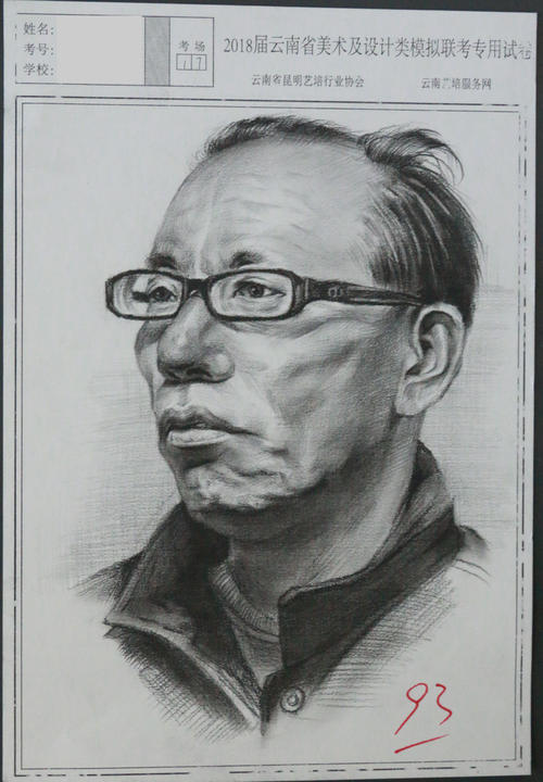 我希望同济顺利