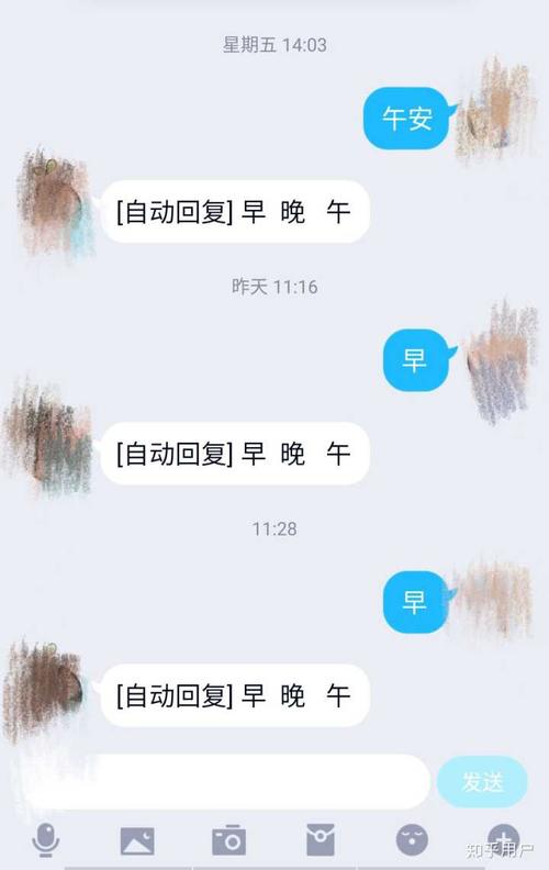 QQ自动回复内容情绪