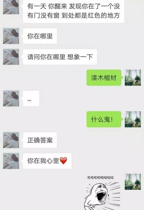 物体的爱情故事