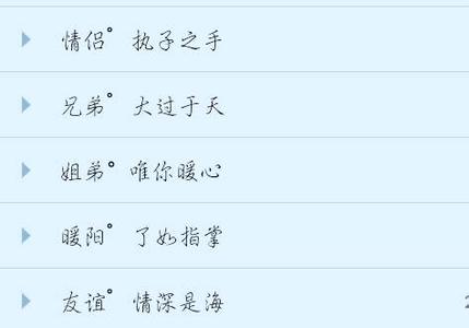 绰号大全女孩美丽短