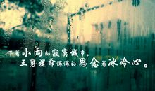 形容下雨的诗句