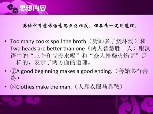 关于努力的英语