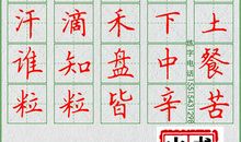 关于辛勤工作的诗句