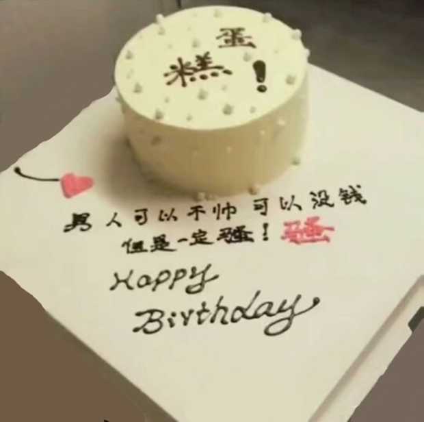 兄弟生日祝福语短句