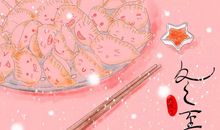 冬至朋友圈早安问候语