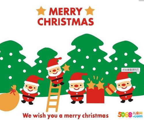 圣诞节消息短句