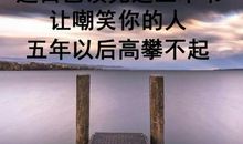 抖音上火的创业正能量句子