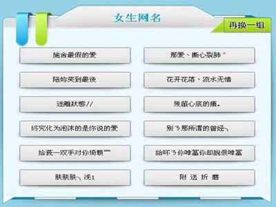 网名意味着一个喜欢一个人的人。