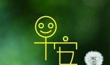 深夜朋友圈说说关于拼搏