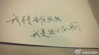 快速伤害感觉短语