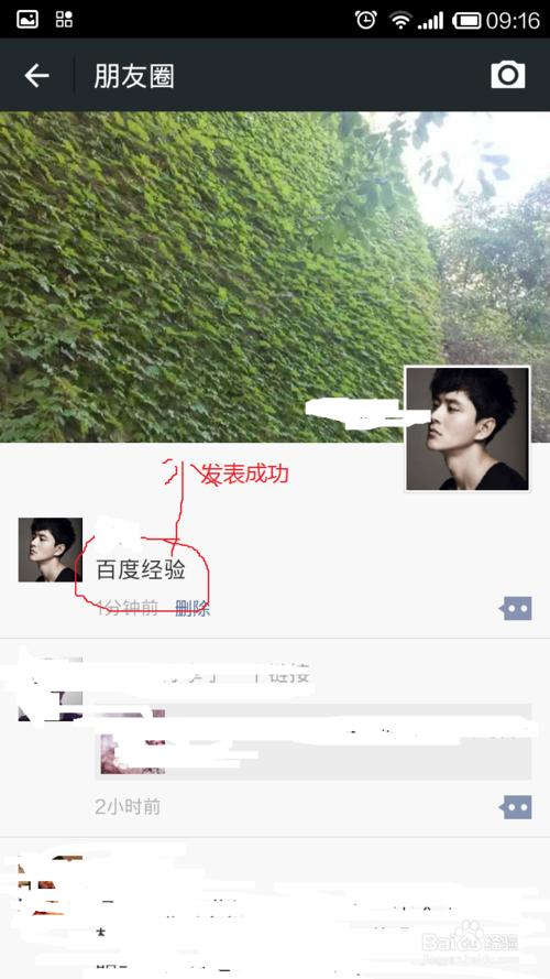 派出霸气关于微信朋友圈的谈话