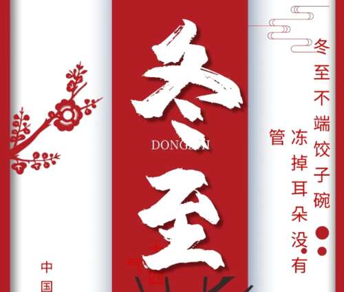 冬季偿付能力招呼朋友圈