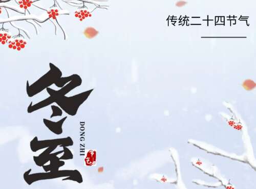 冬季偿付能力迎接朋友圈1