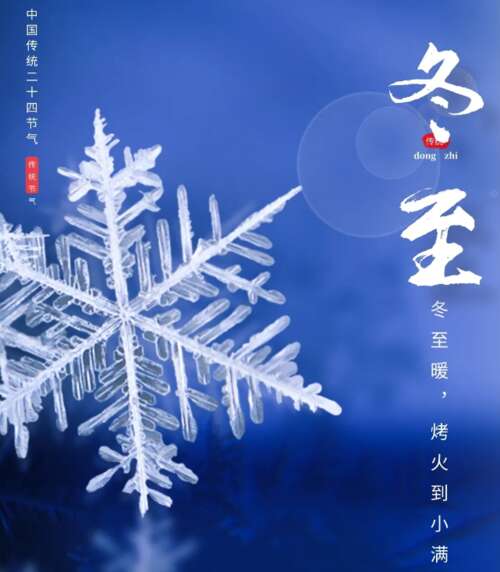 冬天裂缝问候朋友圈2