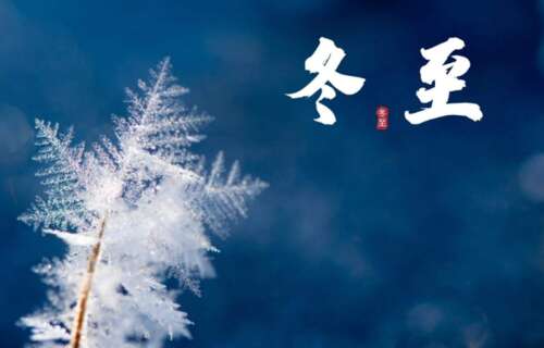 冬天透镜幸福的照片祝福2