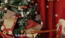 圣诞节文案可爱