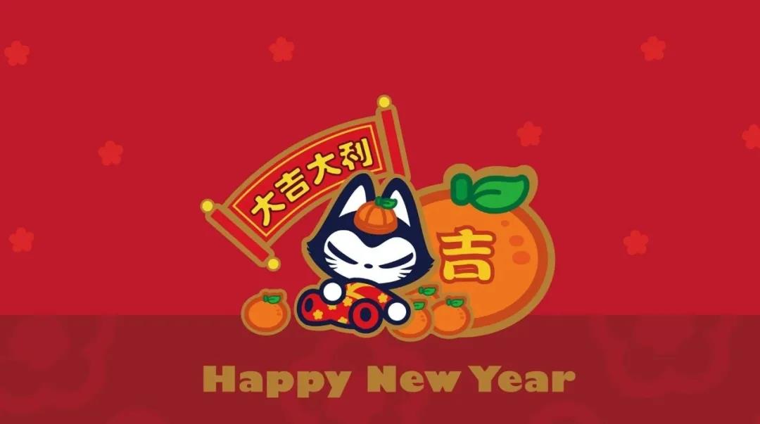新年的问候2021 1