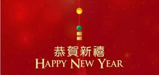 新年的问候简单