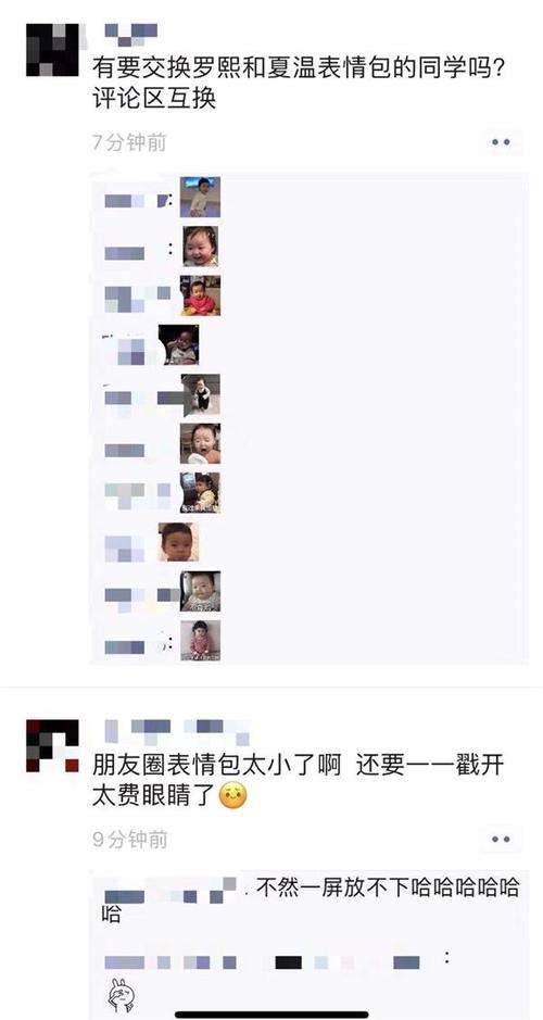 微信朋友圈语言