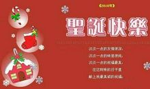 圣诞节快乐祝福语简短
