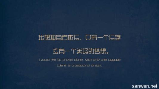 QQ个性化签名大全励志八个字