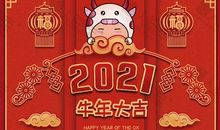 元旦快乐的祝福句子