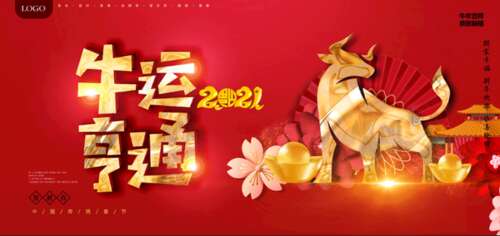 一年中，四个字词