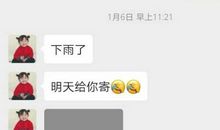 被骗想发一句说说