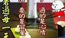 2021早安正能量激励语录