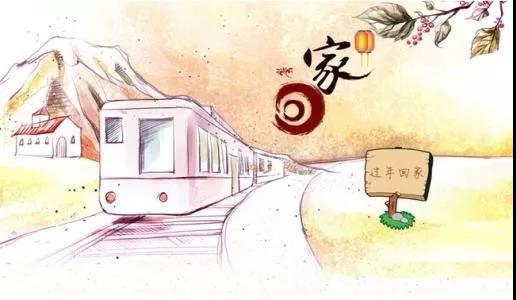 准备好回家经典句子1