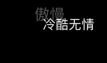 qq自动回复内容丧
