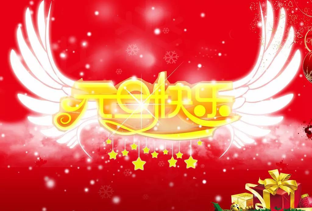 36，新年，六条道上祝贺。有一个财富的上帝，有一个健康的上帝在路上，有一个神道路，有一个爱的神，道路有一个上帝，正确的道路有一个幸运的上帝，我希望你能帮助你，道路顺利，每天都很开心！