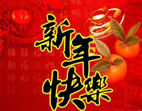 2021牛新年问候1