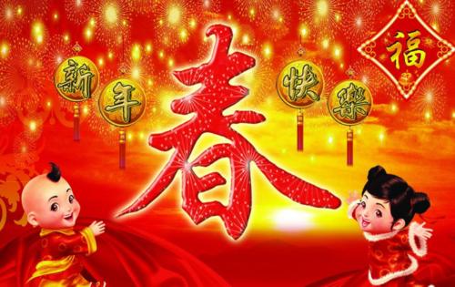 新年的第七祝福