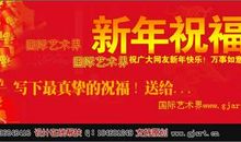 店面新年祝福语