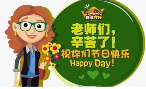 一寸粉笔，写下真相，杀了自己。