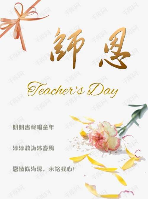 10.经历风雨后，我知道你是珍贵的;我已经成功了，我知道你的伟大;谢谢，我尊重老师！